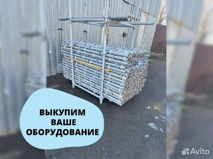 Выкуп опалубки Каплок