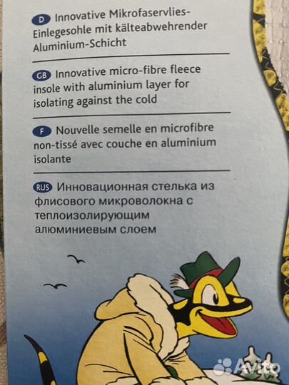 Стельки детские Salamander