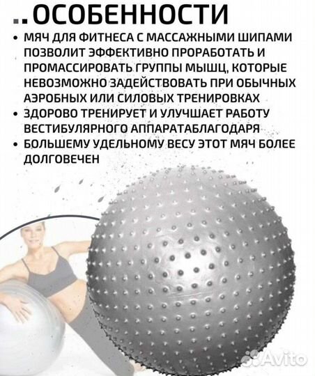 Мяч гимнастический 65 см