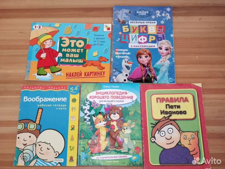 Развивающие книги, учебники