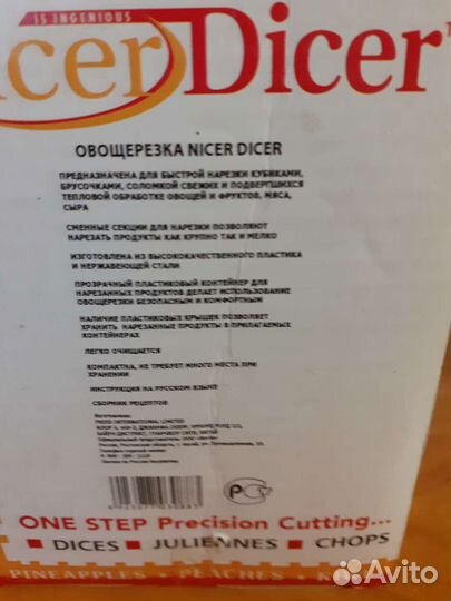 Измельчитель найсер дайсер