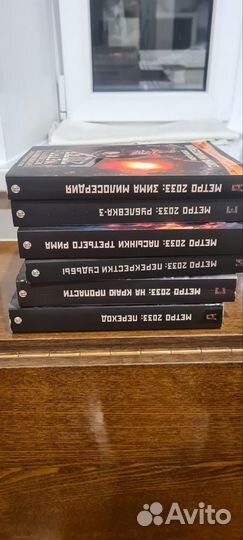 Книги вселенной метро 2033
