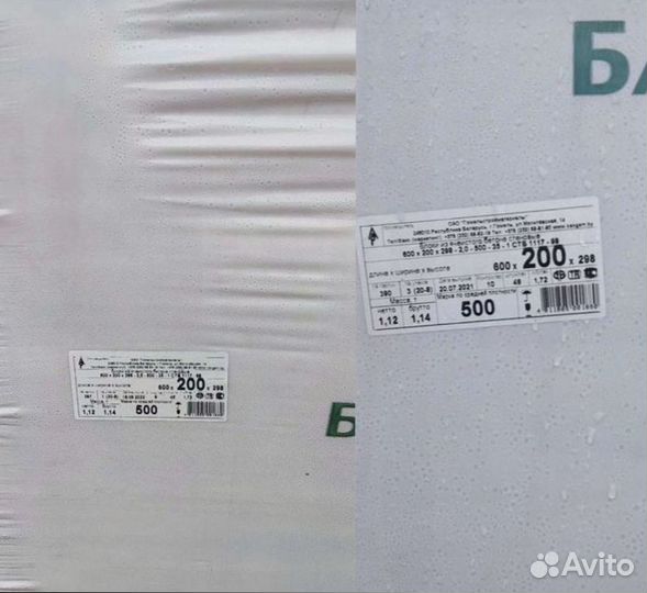 Газосиликатные блоки