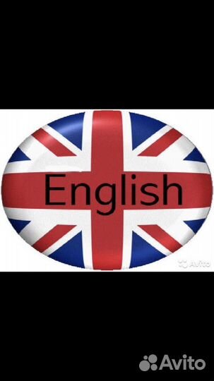 Репетитор по английскому языку