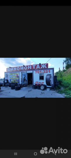 Шиномонтаж