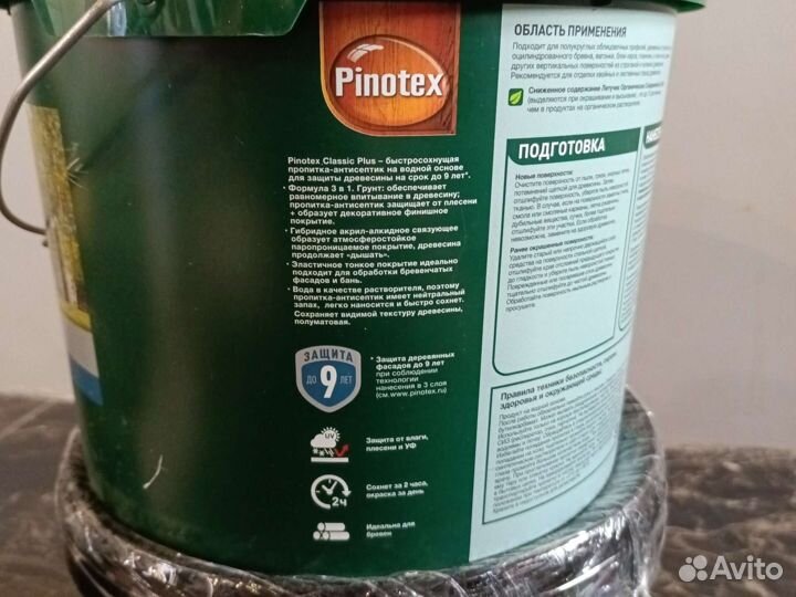 Pinotex classic plus