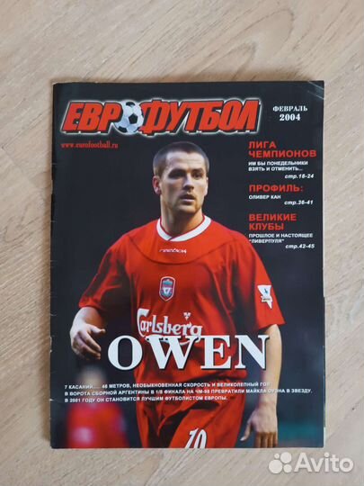 Спортивные журналы