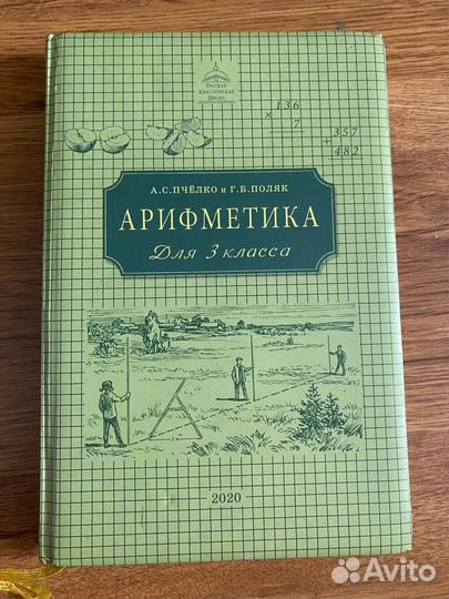 Учебники ркш