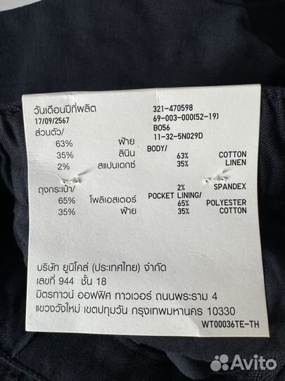 Брюки мужские uniqlo новые