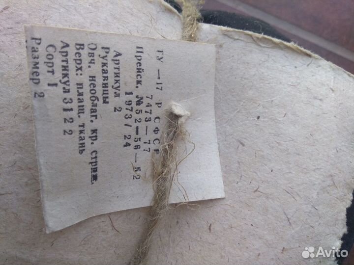 Рукавицы зимние трехпалые