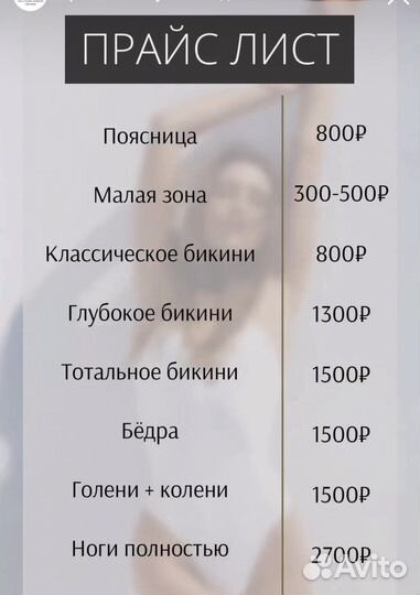 Лазерная эпиляция: верхняя губа