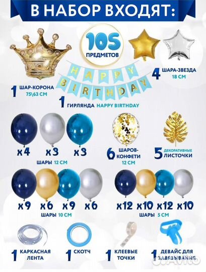 Арка из воздушных шаров,наборы