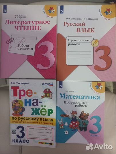 Рабочая тетрадь 3 класс