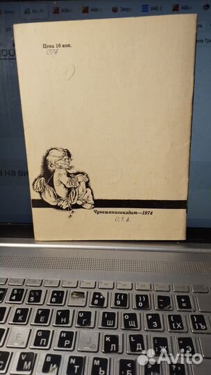 Сандор Тимбай. Двенадцать волшебников