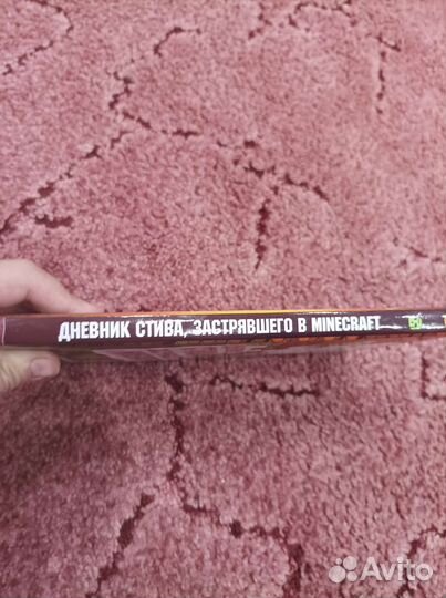 Книга по Майнкрафту