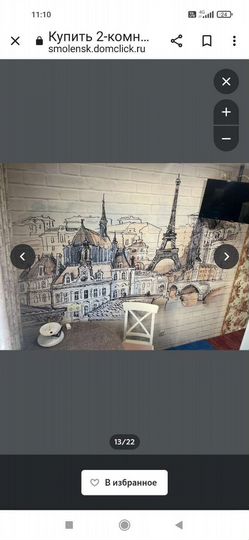 2-к. квартира, 54,2 м², 3/9 эт.