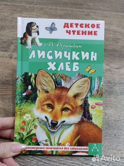 Книги детские