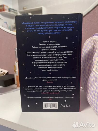 Книга в метре друг от друга