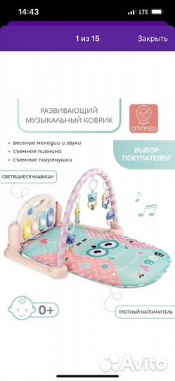 Развивающий коврик с пианино