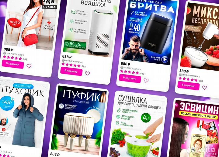 Инфографика - карточек товаров для Wildberries