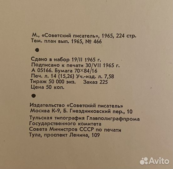 Книга Р. Рождественского с дарственной надписью