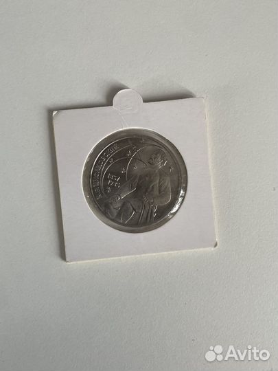 Юбилейные монеты СССР пруф
