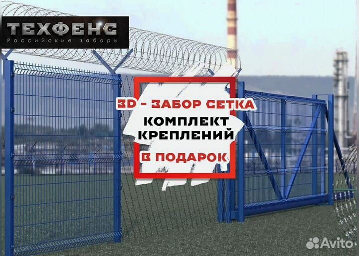 Забор сетка 3д