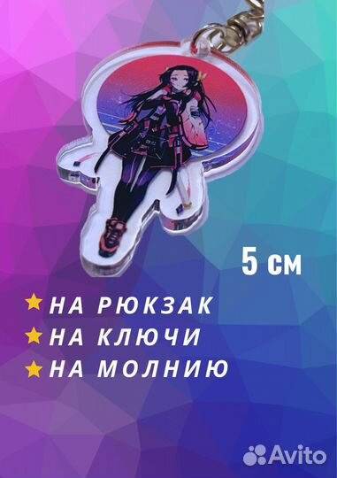 Брелок Канаэ Кочо, акрил, 5см