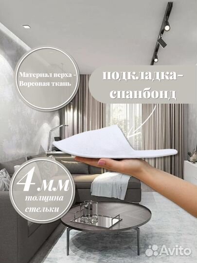 Тапочки одноразовые для гостиниц. Спанбонд