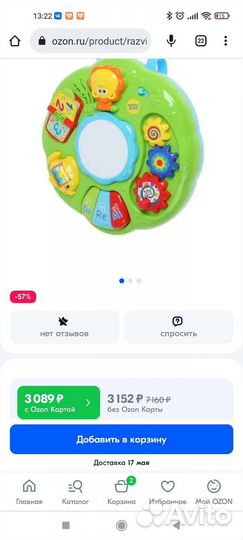 Развивающий стол