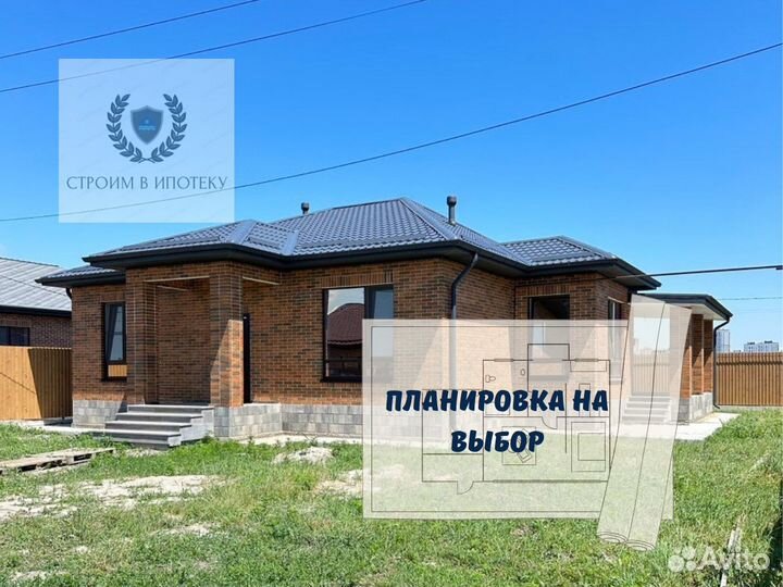 Дом в ипотеку