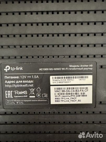 Роутер tp link archer A9 ac1900