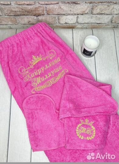 Банный набор именной