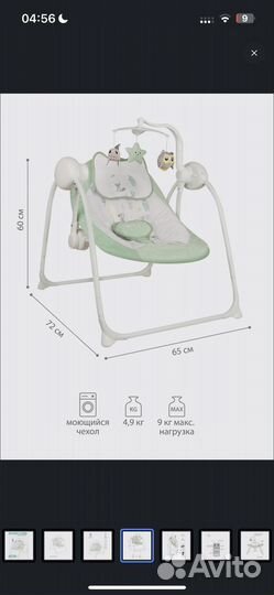 Электрокачеля Indigo Star