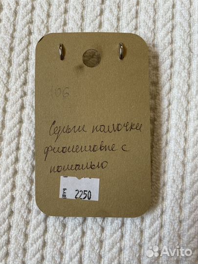 Серьги палочки