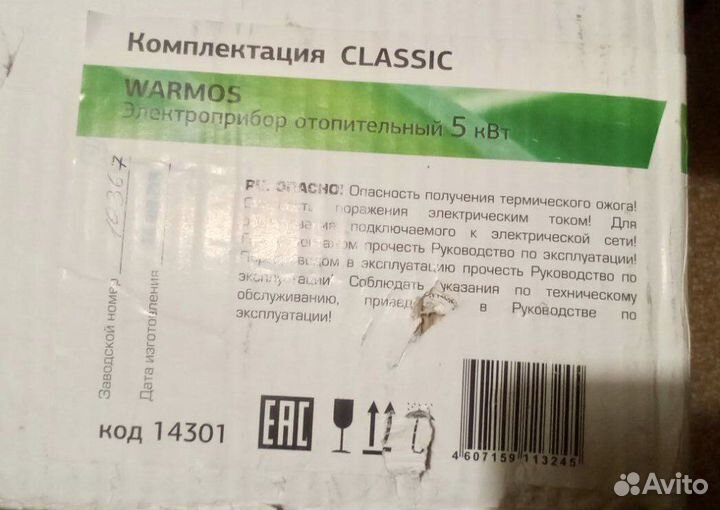 Warmos-classic-5 электрокотел отопления
