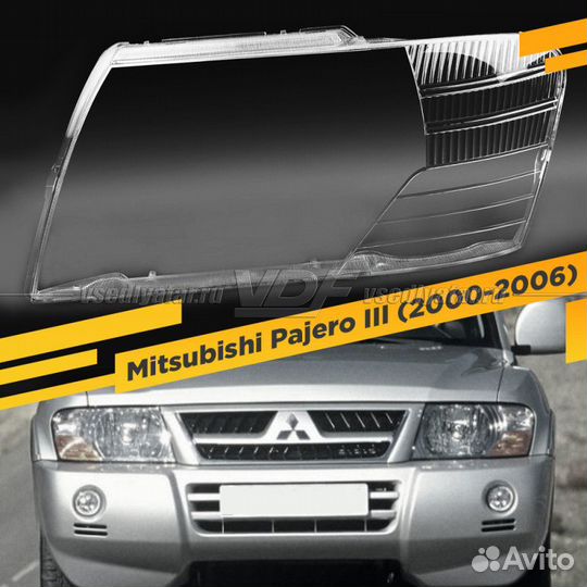 Стекло для фары Mitsubishi Pajero III (2000-2006)