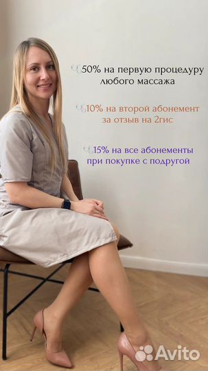 Массаж, похудение, Lpg, старвак, кавитация, RF