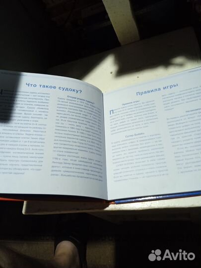 Книга Головоломка Sudoku