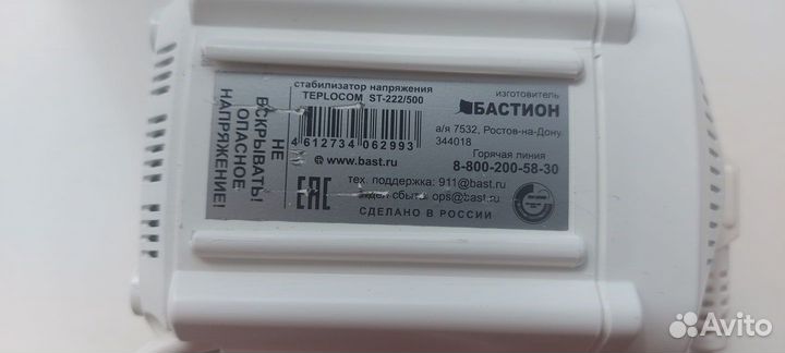 Бастион teplocom ST-222/500