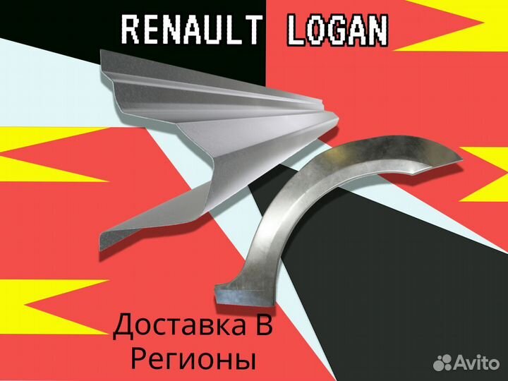 Пороги для Renault Logan 1,2 Рено Логан