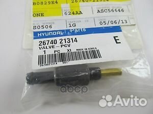 Обратный клапан вентиляции картера двигателя 26