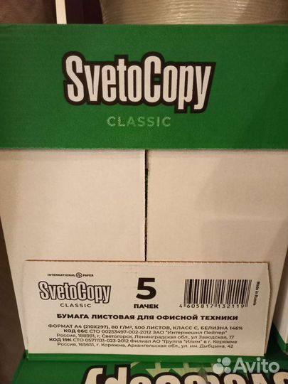 Офисная бумага А4 упаковка
