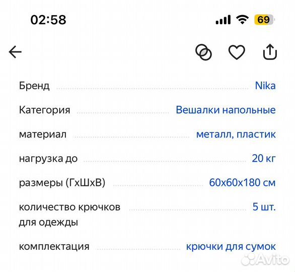 Вешалка напольная