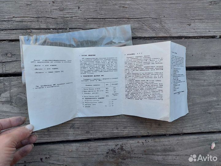 Устройство для автомобиля