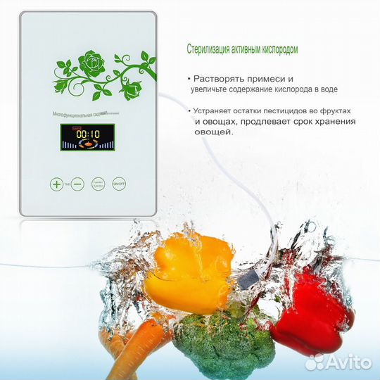 Многофункциональный генератор активного озона