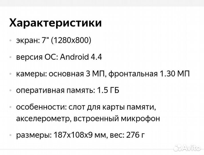 Планшет Samsung