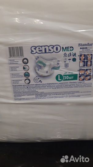 Продам упаковку пасперсов для взрослых Sensomed