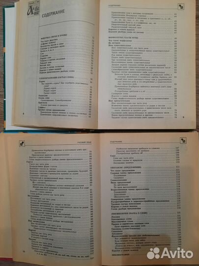 Школьные книги