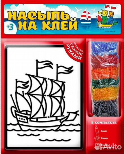 Набор для тв-ва Насыпь на клей. Кораблик 1110 (264